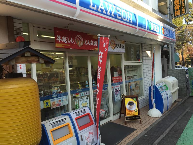 コンビニ　ローソン世田谷三宿一丁目店（コンビニ）まで64m