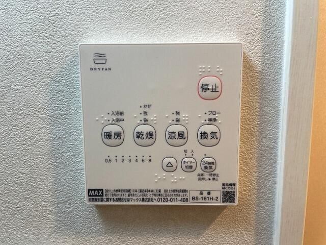 【船橋市習志野台のマンションのその他設備】