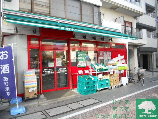 【品川区戸越のマンションのスーパー】