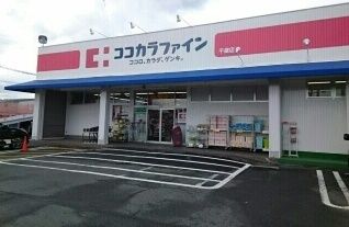 【豊川市山道町のアパートのドラックストア】