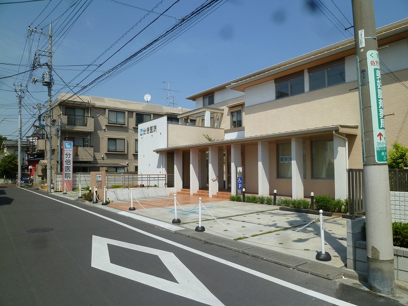 【府中市本宿町のアパートの病院】