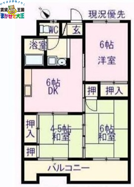 長崎市大橋町のマンションの間取り