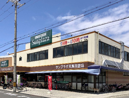 スーパー　SUPER MARKET Sunplaza(スーパーマーケッ（スーパー）まで1429m