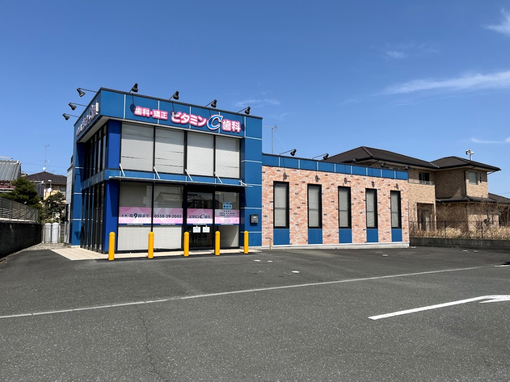 病院　ビタミンC歯科（病院）まで133m