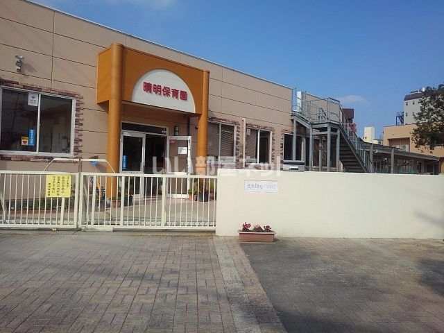 幼稚園・保育園　久留米市晴明保育園（幼稚園・保育園）まで192m