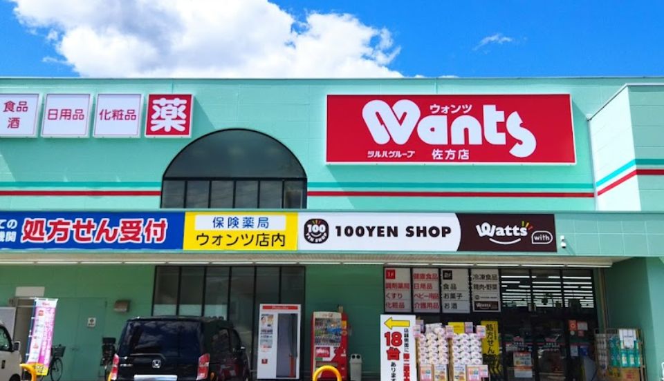 ドラックストア　ウォンツ 佐方店（ドラッグストア）まで309m