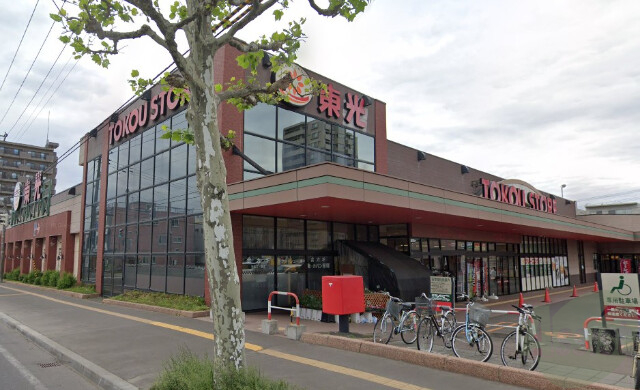 スーパー　東光ストア豊平店（スーパー）まで471m