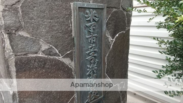 その他　前面道路（その他）まで0m