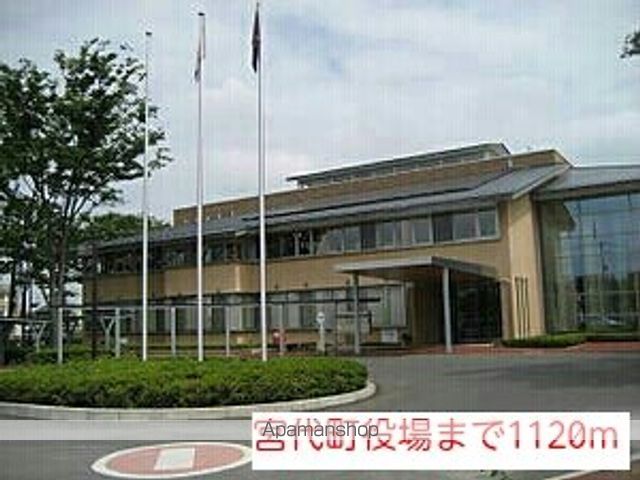役所　宮代町役場（役所）まで1120m