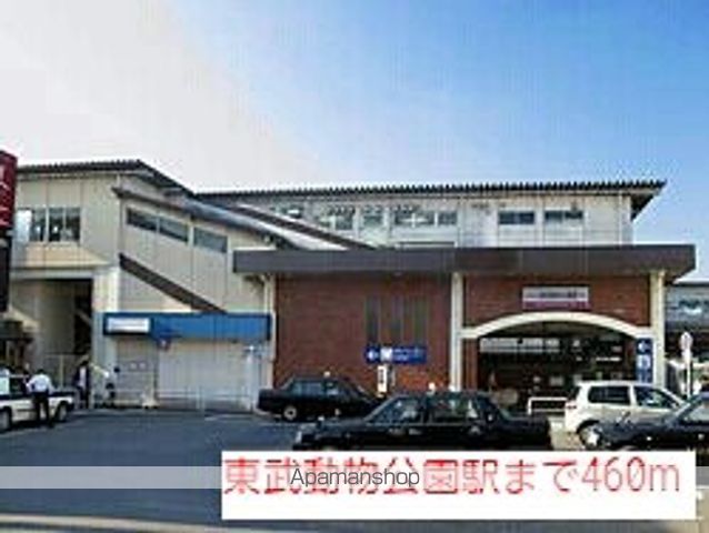 その他　東武動物公園駅（その他）まで460m