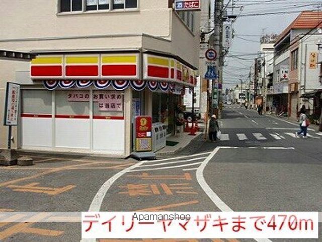 その他　デイリーヤマザキ（その他）まで470m