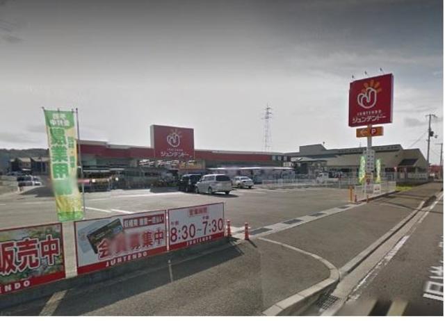 ホームセンター　ジュンテンドー和佐店（ホームセンター）まで987m