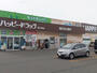 ドラックストア　ハッピー・ドラッグ青森西大野店（ドラッグストア）まで3079m