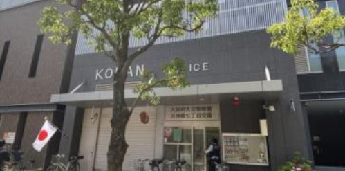 警察署・交番　大淀警察署 天神橋七丁目交番（警察署・交番）まで255m