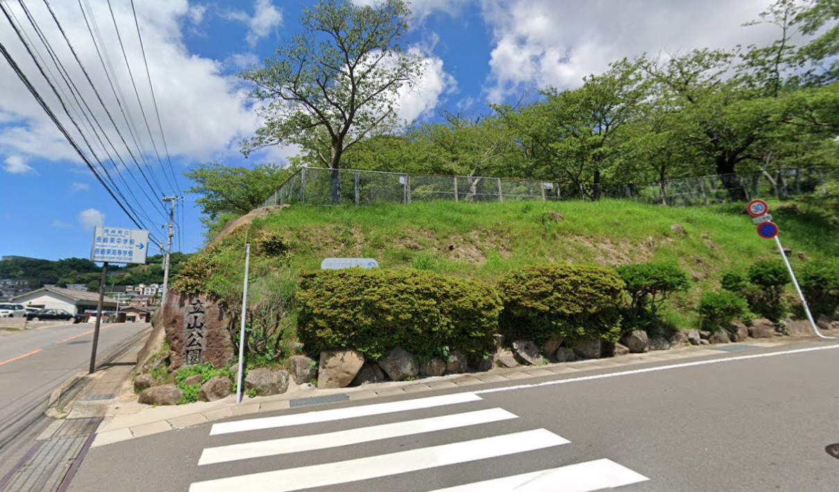 公園　長崎市民立山公園（公園）まで662m