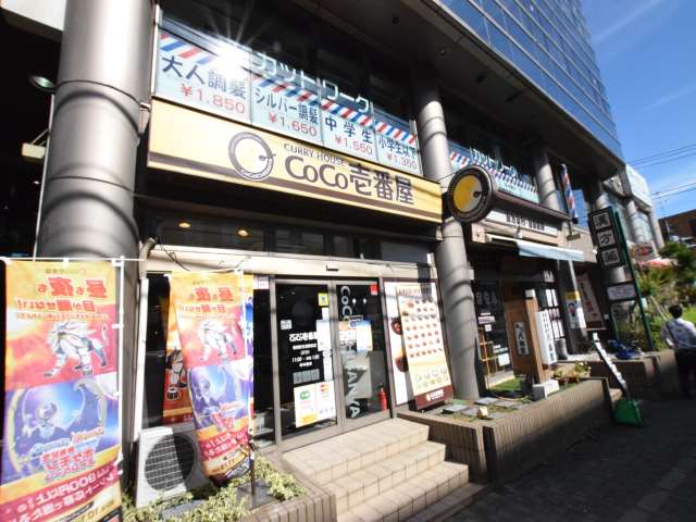 飲食店　ＣＯＣＯ壱番屋（飲食店）まで121m
