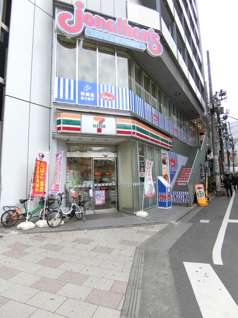 飲食店　ジョナサン五反田駅前店（飲食店）まで263m