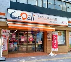 スーパー　CoDeli豊崎4丁目店（スーパー）まで310m
