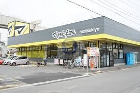 ドラックストア　マツモトキヨシ天六駅前店（ドラッグストア）まで1156m