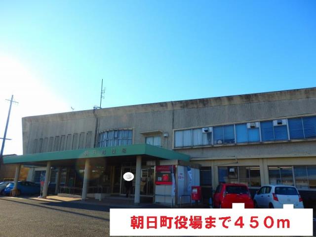 役所　朝日町役場（役所）まで450m