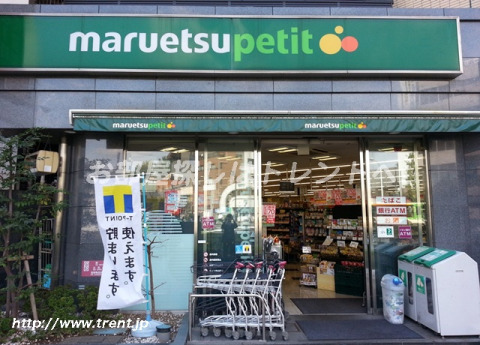 スーパー　マルエツプチ 護国寺駅前店（スーパー）まで450m