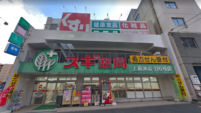 ドラックストア　スギ薬局　上前津店（ドラッグストア）まで623m