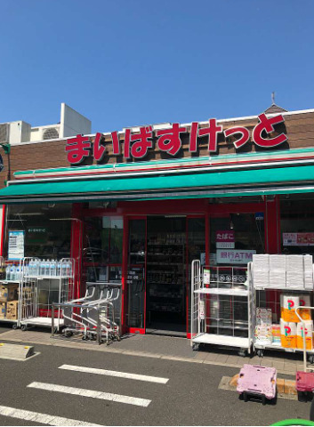 スーパー　まいばすけっと 弦巻1丁目店（スーパー）まで227m