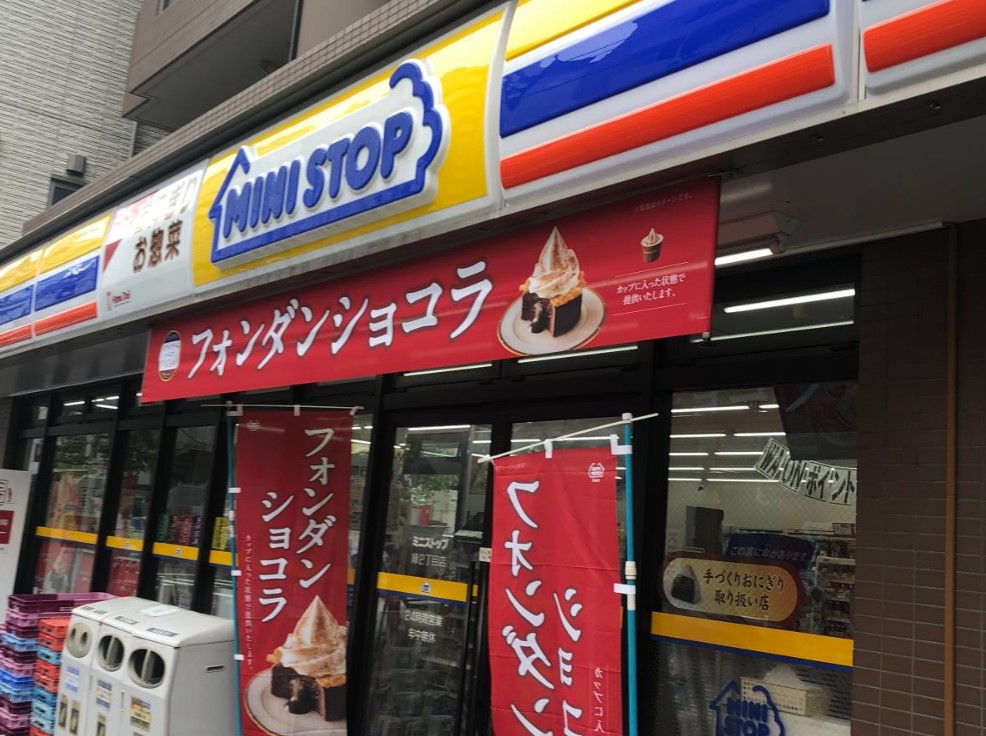 コンビニ　ミニストップ緑2丁目店（コンビニ）まで192m