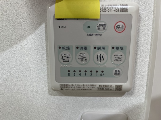 その他　※掲載写真は同マンション別部屋参考写真となります。