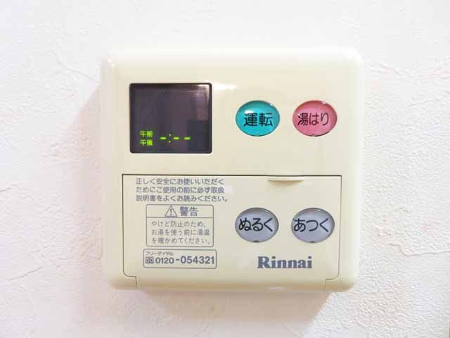 その他設備　給湯パネル☆（イメージ）