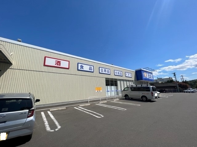 ドラックストア　薬王堂亘理祝田店（ドラッグストア）まで350m