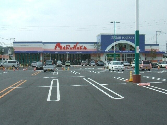 スーパー　山陽マルナカ彦崎店（スーパー）まで734m