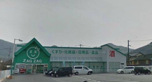 ドラックストア　ザグザグ彦崎店（ドラッグストア）まで476m