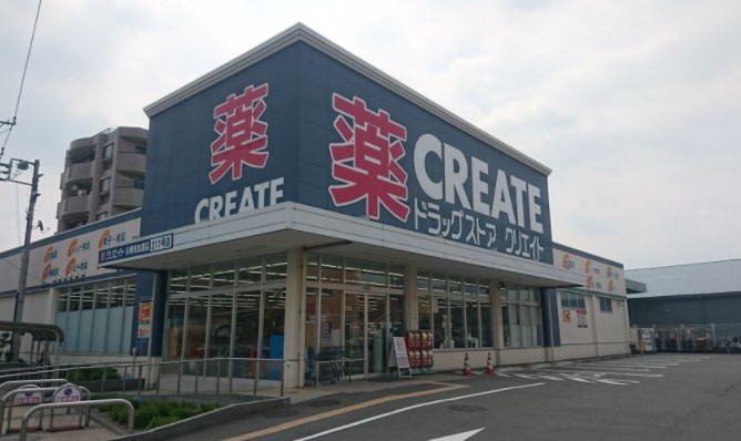ドラックストア　クリエイトSD(エス・ディー) 川崎南加瀬店（ドラッグストア）まで589m