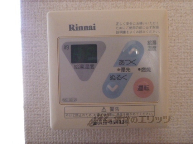 その他　給湯器リモコン