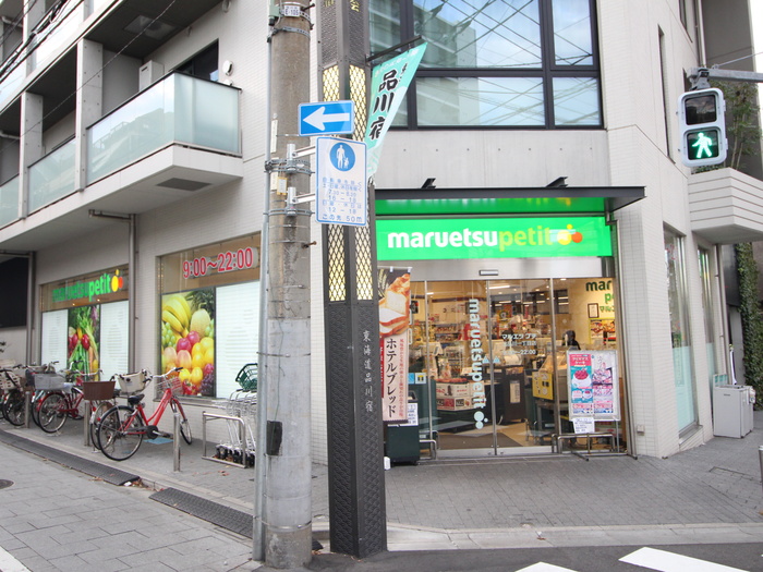 スーパー　マルエツプチ（スーパー）まで466m