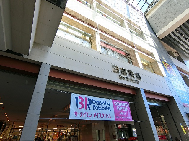 ショッピングセンター　東急（ショッピングセンター）まで451m