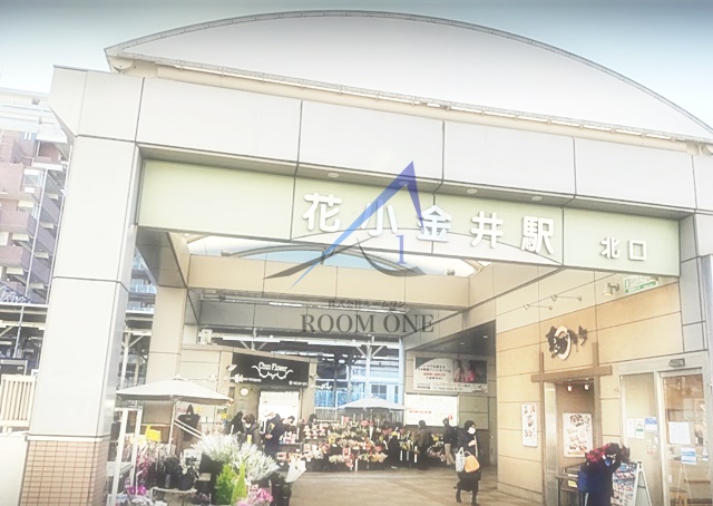 その他　花小金井駅（その他）まで3209m