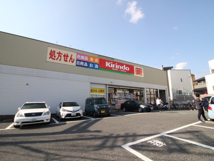 ドラックストア　キリン堂豊中宮山店（ドラッグストア）まで599m