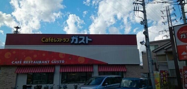 飲食店　ガスト新川崎明津店（飲食店）まで170m