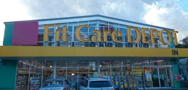 ドラックストア　Fit Care DEPOT（ドラッグストア）まで140m