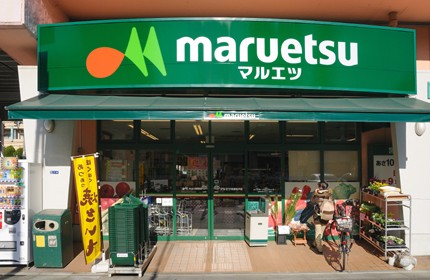 スーパー　マルエツ 両国亀沢店（スーパー）まで423m