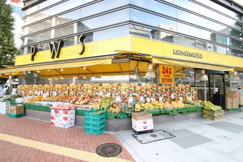 スーパー　肉のハナマサ日本橋宝町店（スーパー）まで624m