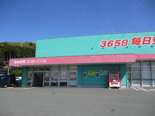 ドラックストア　ドラッグコスモス（ドラッグストア）まで100m