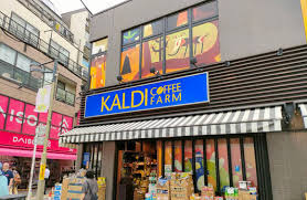 スーパー　カルディコーヒーファーム学芸大学店（スーパー）まで422m