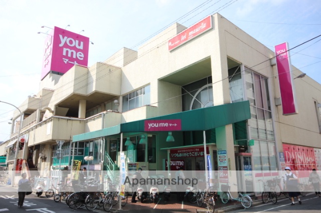 スーパー　ゆめマート己斐（スーパー）まで648m