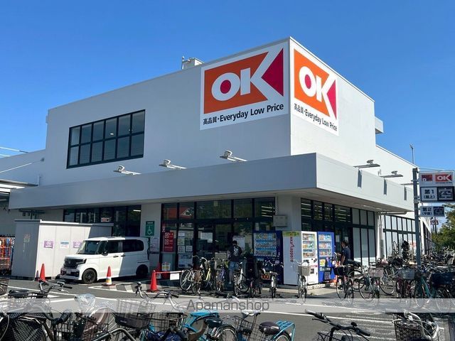 スーパー　オーケー　浦安店（スーパー）まで613m