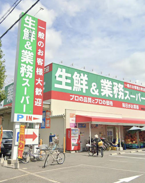 スーパー　業務スーパー和歌川店（スーパー）まで1682m
