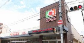 スーパー　イズミヤ　昭和町店（スーパー）まで420m