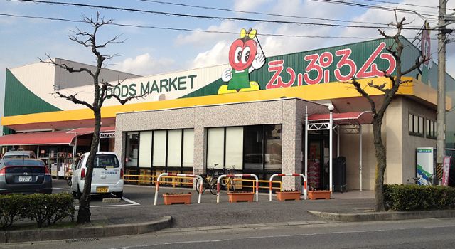 スーパー　えぷろん大林店（スーパー）まで895m